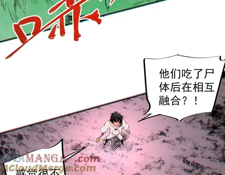 《天生毒奶，我诅咒了全世界！》第4话 同类相噬，融合变异！图133