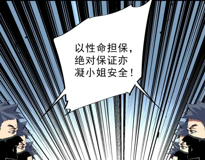 《天生毒奶，我诅咒了全世界！》第4话 同类相噬，融合变异！图16