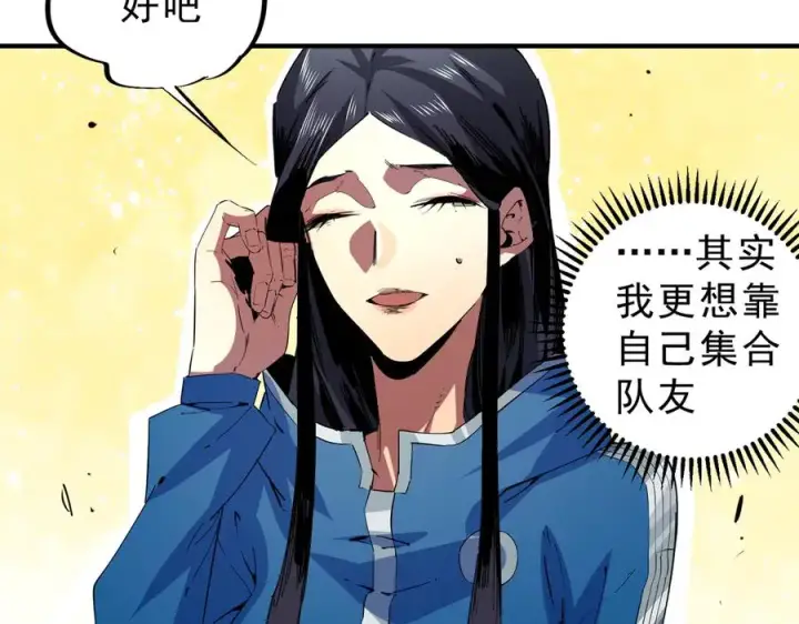 《天生毒奶，我诅咒了全世界！》第4话 同类相噬，融合变异！图19