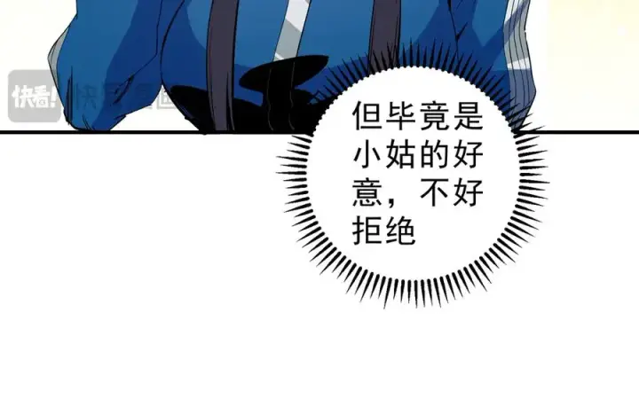 《天生毒奶，我诅咒了全世界！》第4话 同类相噬，融合变异！图20