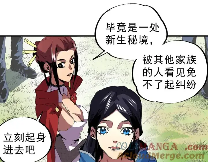《天生毒奶，我诅咒了全世界！》第4话 同类相噬，融合变异！图21