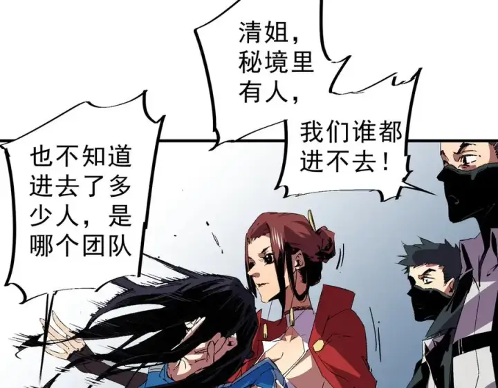 《天生毒奶，我诅咒了全世界！》第4话 同类相噬，融合变异！图26