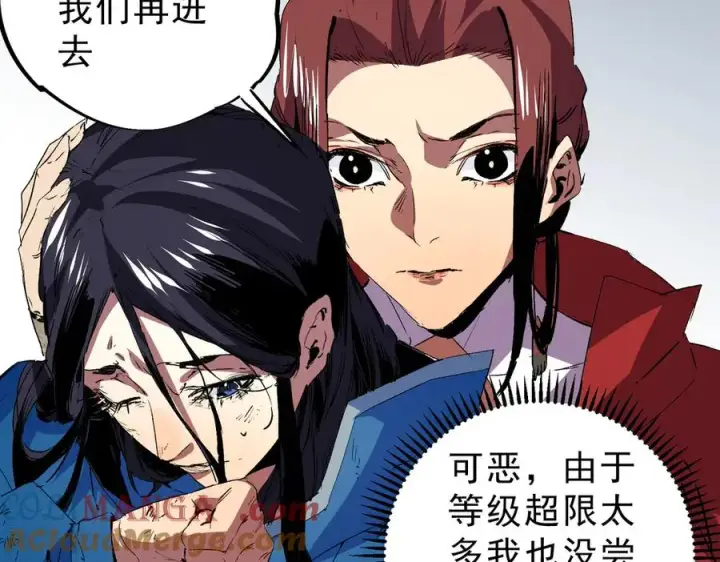 《天生毒奶，我诅咒了全世界！》第4话 同类相噬，融合变异！图29