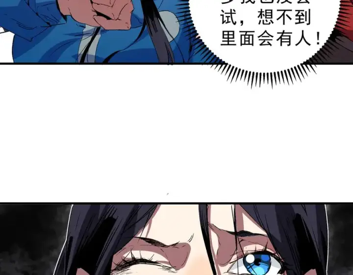 《天生毒奶，我诅咒了全世界！》第4话 同类相噬，融合变异！图30