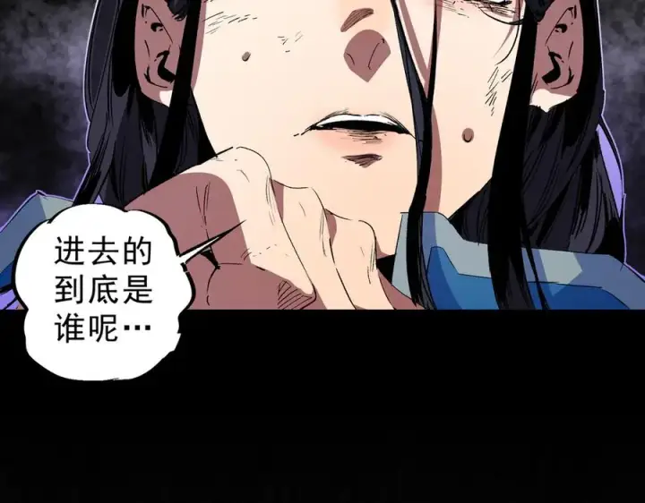 《天生毒奶，我诅咒了全世界！》第4话 同类相噬，融合变异！图31