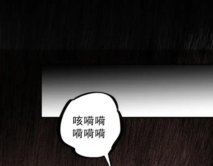 《天生毒奶，我诅咒了全世界！》第4话 同类相噬，融合变异！图32