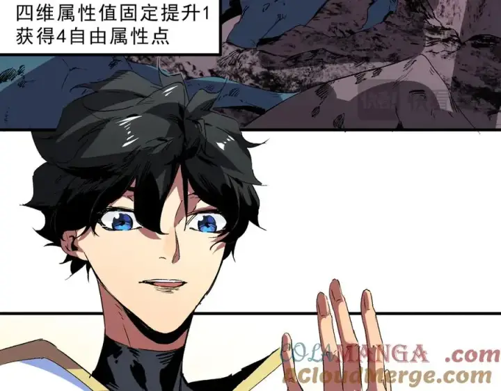 《天生毒奶，我诅咒了全世界！》第4话 同类相噬，融合变异！图37
