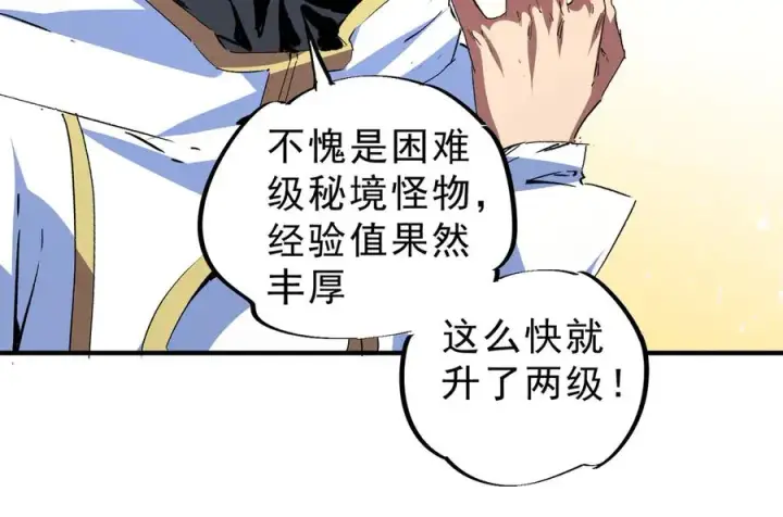 《天生毒奶，我诅咒了全世界！》第4话 同类相噬，融合变异！图38