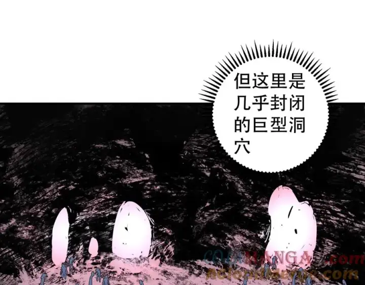 《天生毒奶，我诅咒了全世界！》第4话 同类相噬，融合变异！图41