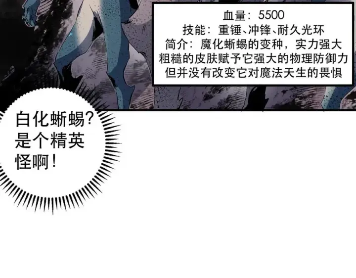 《天生毒奶，我诅咒了全世界！》第4话 同类相噬，融合变异！图55