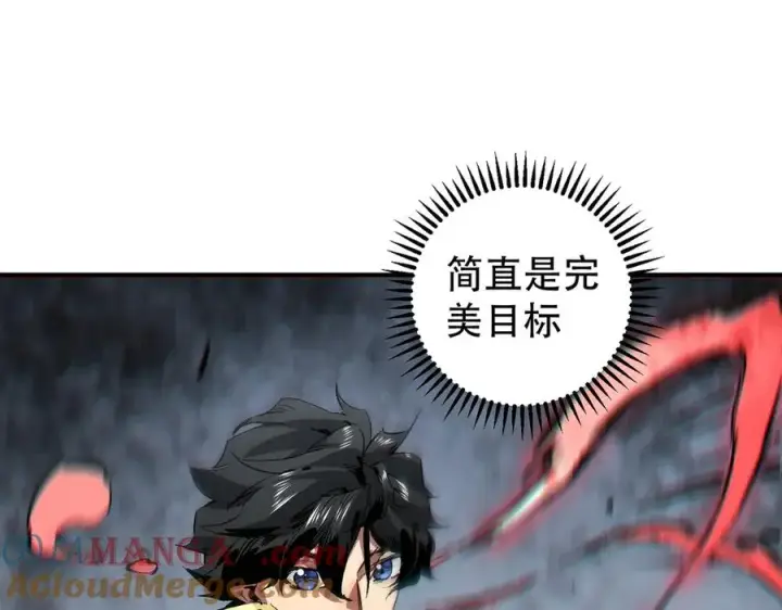 《天生毒奶，我诅咒了全世界！》第4话 同类相噬，融合变异！图57