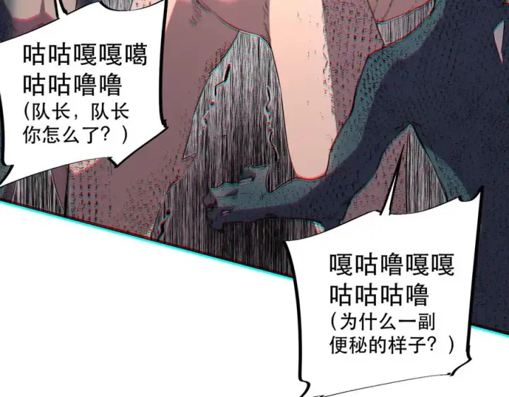 《天生毒奶，我诅咒了全世界！》第4话 同类相噬，融合变异！图68