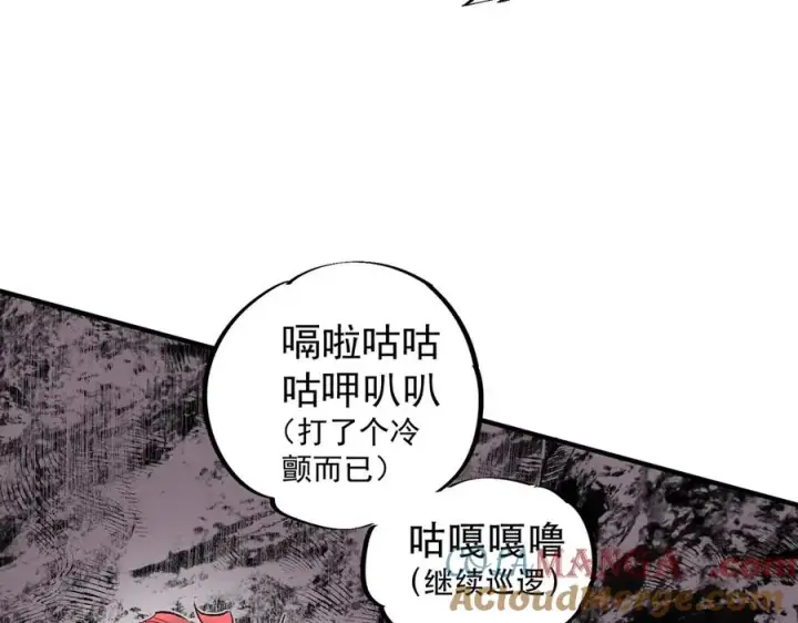 《天生毒奶，我诅咒了全世界！》第4话 同类相噬，融合变异！图69