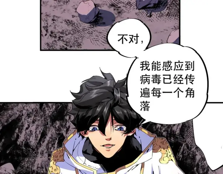 《天生毒奶，我诅咒了全世界！》第4话 同类相噬，融合变异！图76