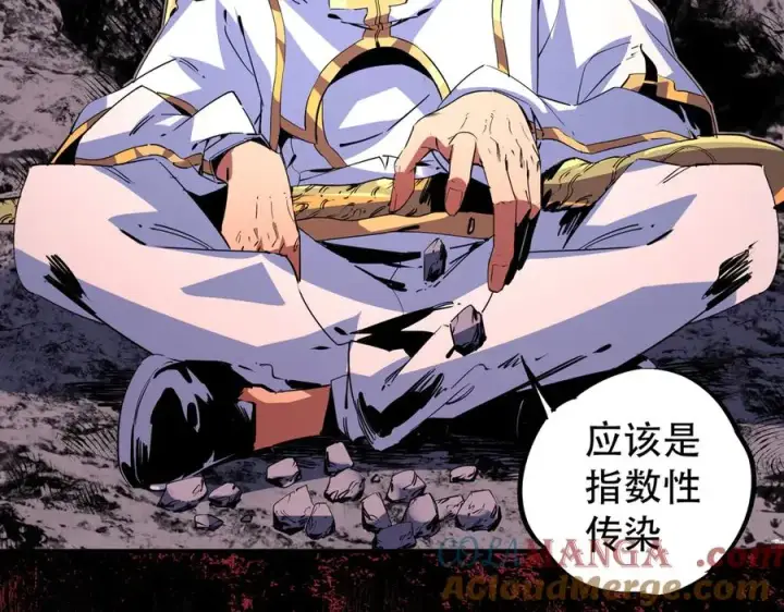 《天生毒奶，我诅咒了全世界！》第4话 同类相噬，融合变异！图77