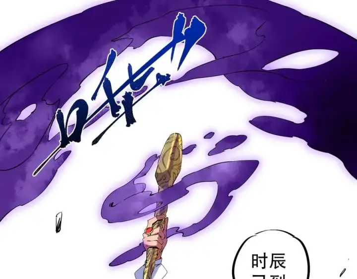 《天生毒奶，我诅咒了全世界！》第4话 同类相噬，融合变异！图82