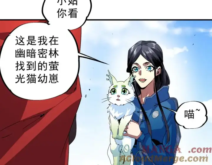《天生毒奶，我诅咒了全世界！》第4话 同类相噬，融合变异！图9