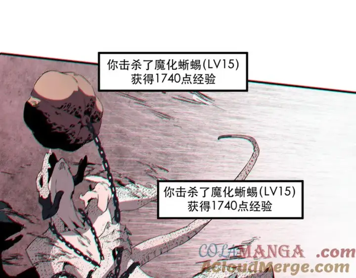 《天生毒奶，我诅咒了全世界！》第4话 同类相噬，融合变异！图93