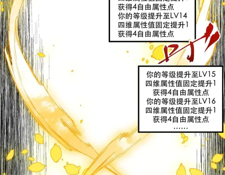 《天生毒奶，我诅咒了全世界！》第4话 同类相噬，融合变异！图98
