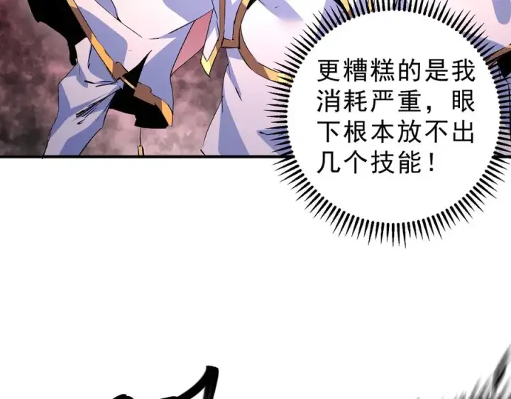 《天生毒奶，我诅咒了全世界！》第5话 开启，病毒盛宴！图10