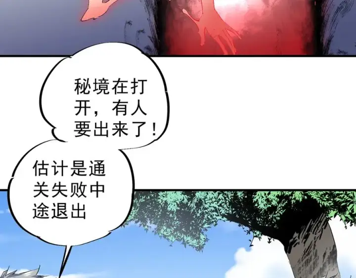 《天生毒奶，我诅咒了全世界！》第5话 开启，病毒盛宴！图110
