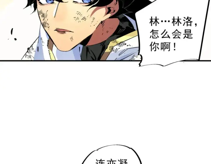 《天生毒奶，我诅咒了全世界！》第5话 开启，病毒盛宴！图120