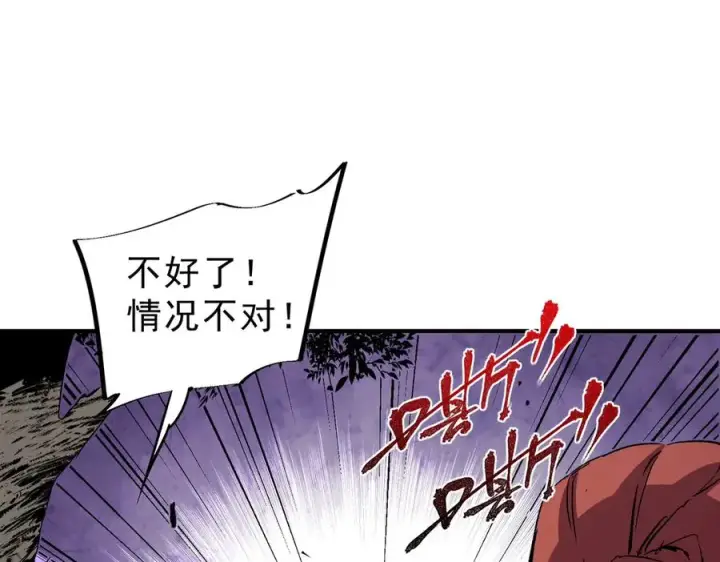 《天生毒奶，我诅咒了全世界！》第5话 开启，病毒盛宴！图132