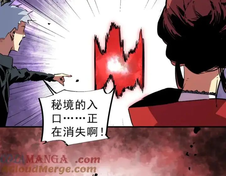 《天生毒奶，我诅咒了全世界！》第5话 开启，病毒盛宴！图133
