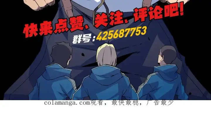 《天生毒奶，我诅咒了全世界！》第5话 开启，病毒盛宴！图147