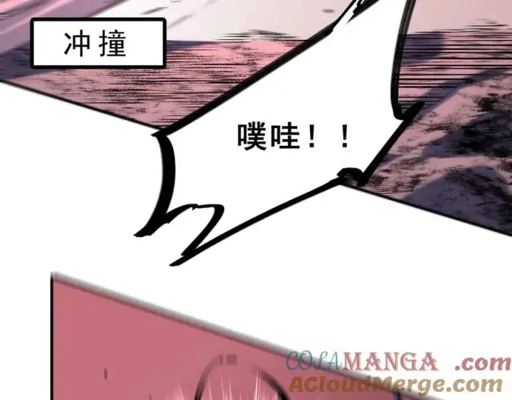 《天生毒奶，我诅咒了全世界！》第5话 开启，病毒盛宴！图25