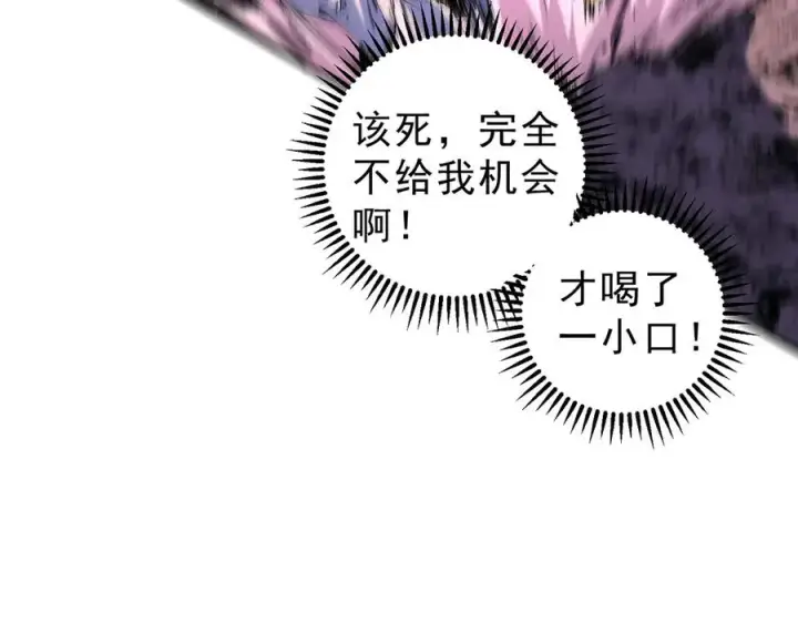 《天生毒奶，我诅咒了全世界！》第5话 开启，病毒盛宴！图27