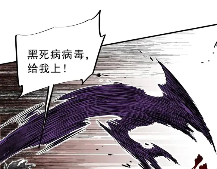 《天生毒奶，我诅咒了全世界！》第5话 开启，病毒盛宴！图34