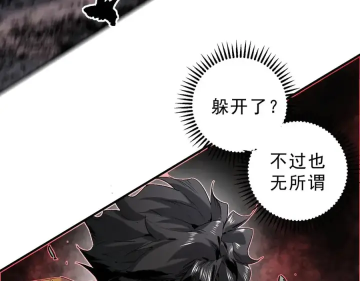 《天生毒奶，我诅咒了全世界！》第5话 开启，病毒盛宴！图44