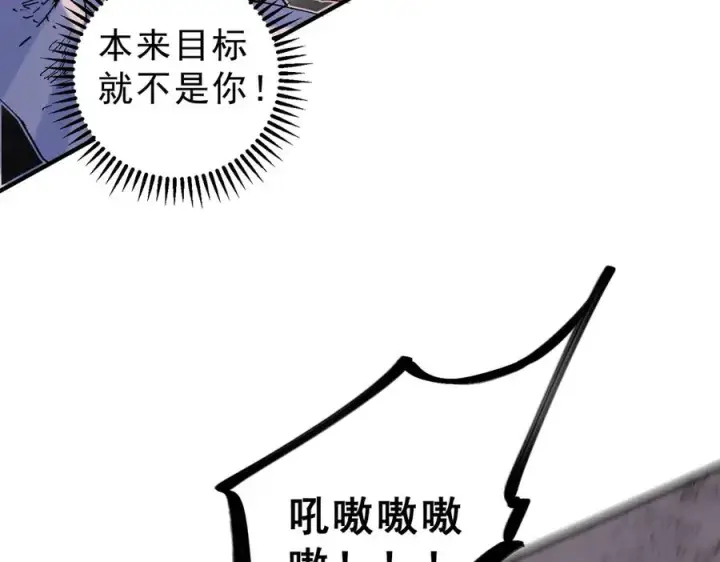 《天生毒奶，我诅咒了全世界！》第5话 开启，病毒盛宴！图46