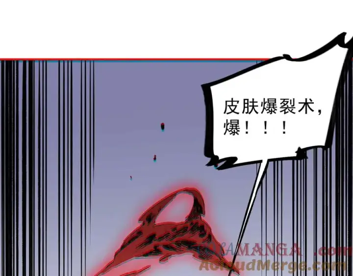 《天生毒奶，我诅咒了全世界！》第5话 开启，病毒盛宴！图69
