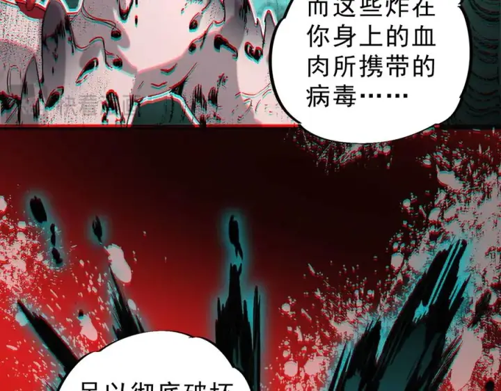 《天生毒奶，我诅咒了全世界！》第5话 开启，病毒盛宴！图74