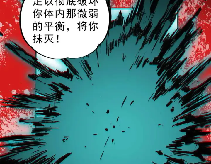 《天生毒奶，我诅咒了全世界！》第5话 开启，病毒盛宴！图75