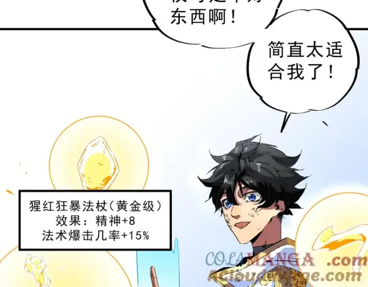 《天生毒奶，我诅咒了全世界！》第5话 开启，病毒盛宴！图81