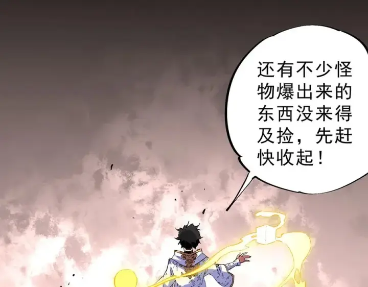 《天生毒奶，我诅咒了全世界！》第5话 开启，病毒盛宴！图88
