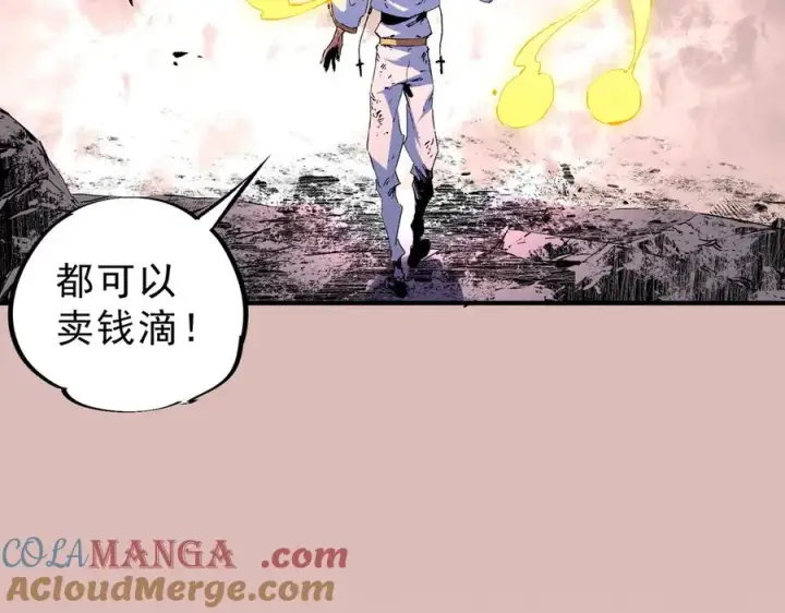 《天生毒奶，我诅咒了全世界！》第5话 开启，病毒盛宴！图89
