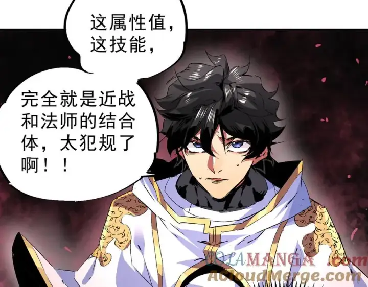 《天生毒奶，我诅咒了全世界！》第5话 开启，病毒盛宴！图9