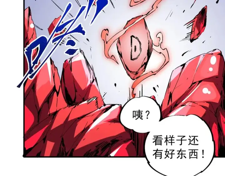 《天生毒奶，我诅咒了全世界！》第5话 开启，病毒盛宴！图94