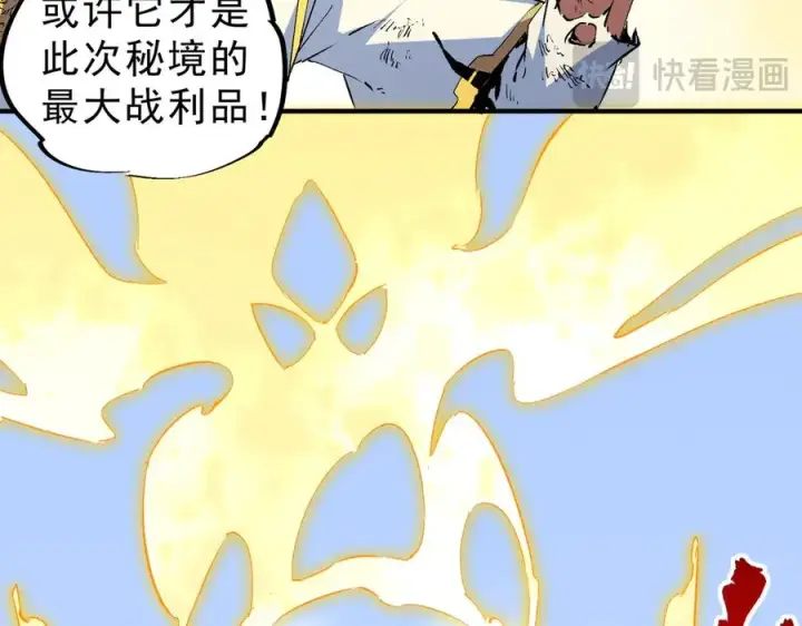 《天生毒奶，我诅咒了全世界！》第5话 开启，病毒盛宴！图98