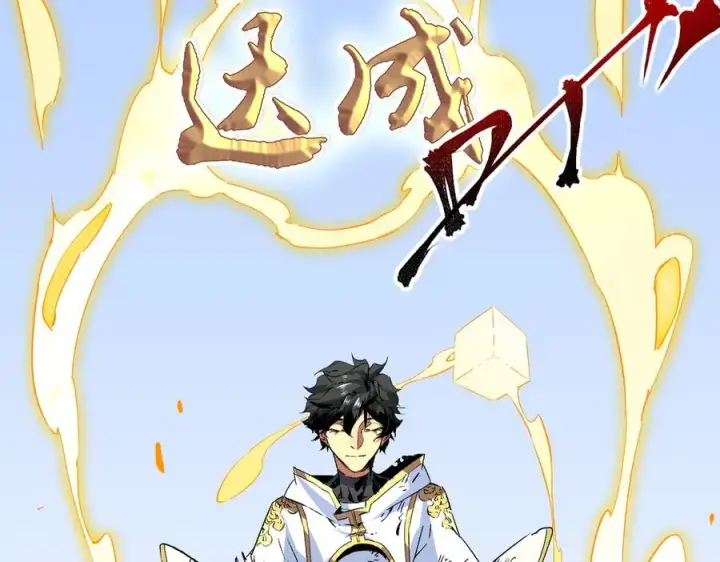 《天生毒奶，我诅咒了全世界！》第5话 开启，病毒盛宴！图99