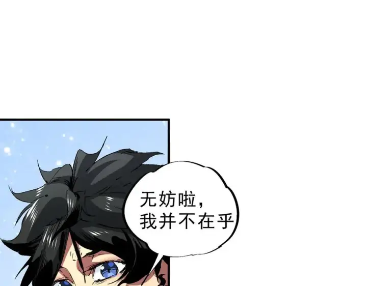 《天生毒奶，我诅咒了全世界！》第6话 往后稍稍，我来保护你！图10
