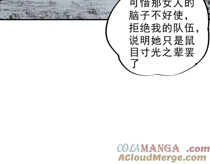 《天生毒奶，我诅咒了全世界！》第6话 往后稍稍，我来保护你！图105