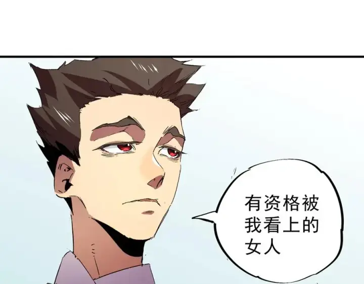 《天生毒奶，我诅咒了全世界！》第6话 往后稍稍，我来保护你！图106