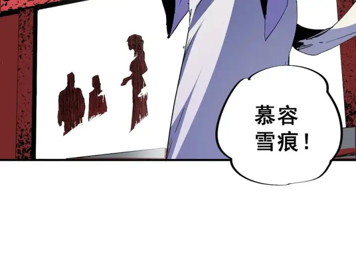 《天生毒奶，我诅咒了全世界！》第6话 往后稍稍，我来保护你！图111