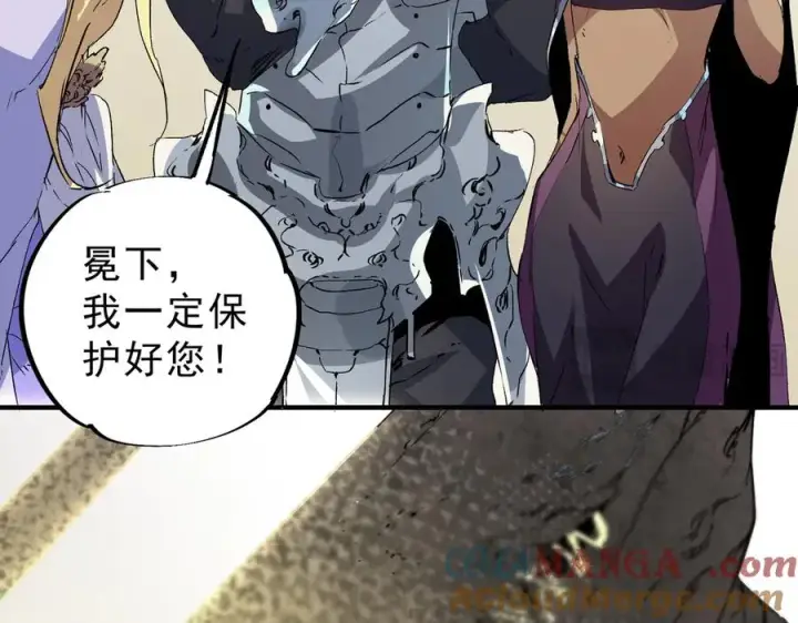 《天生毒奶，我诅咒了全世界！》第6话 往后稍稍，我来保护你！图117