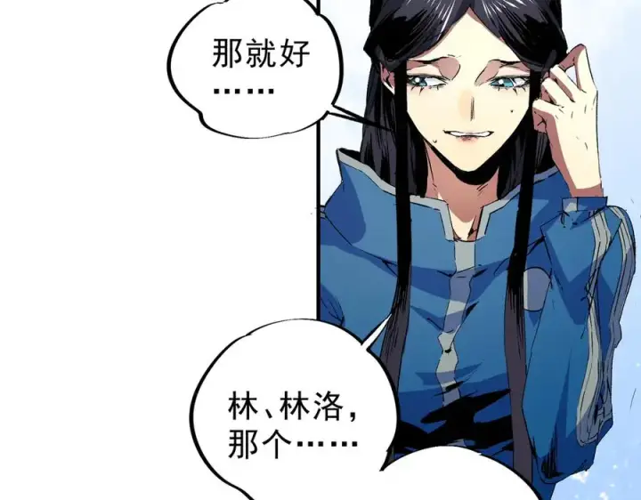 《天生毒奶，我诅咒了全世界！》第6话 往后稍稍，我来保护你！图12